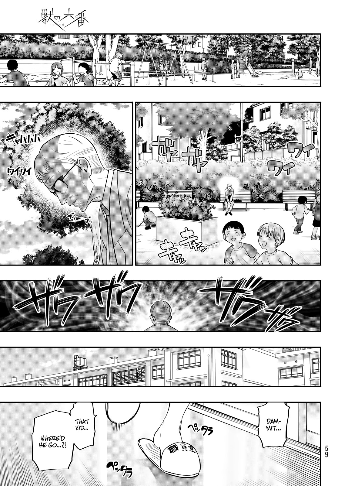 Beast No. 6 Chapter 2 page 22 - Chapter 2: With A Sunset Like the Rising Sun