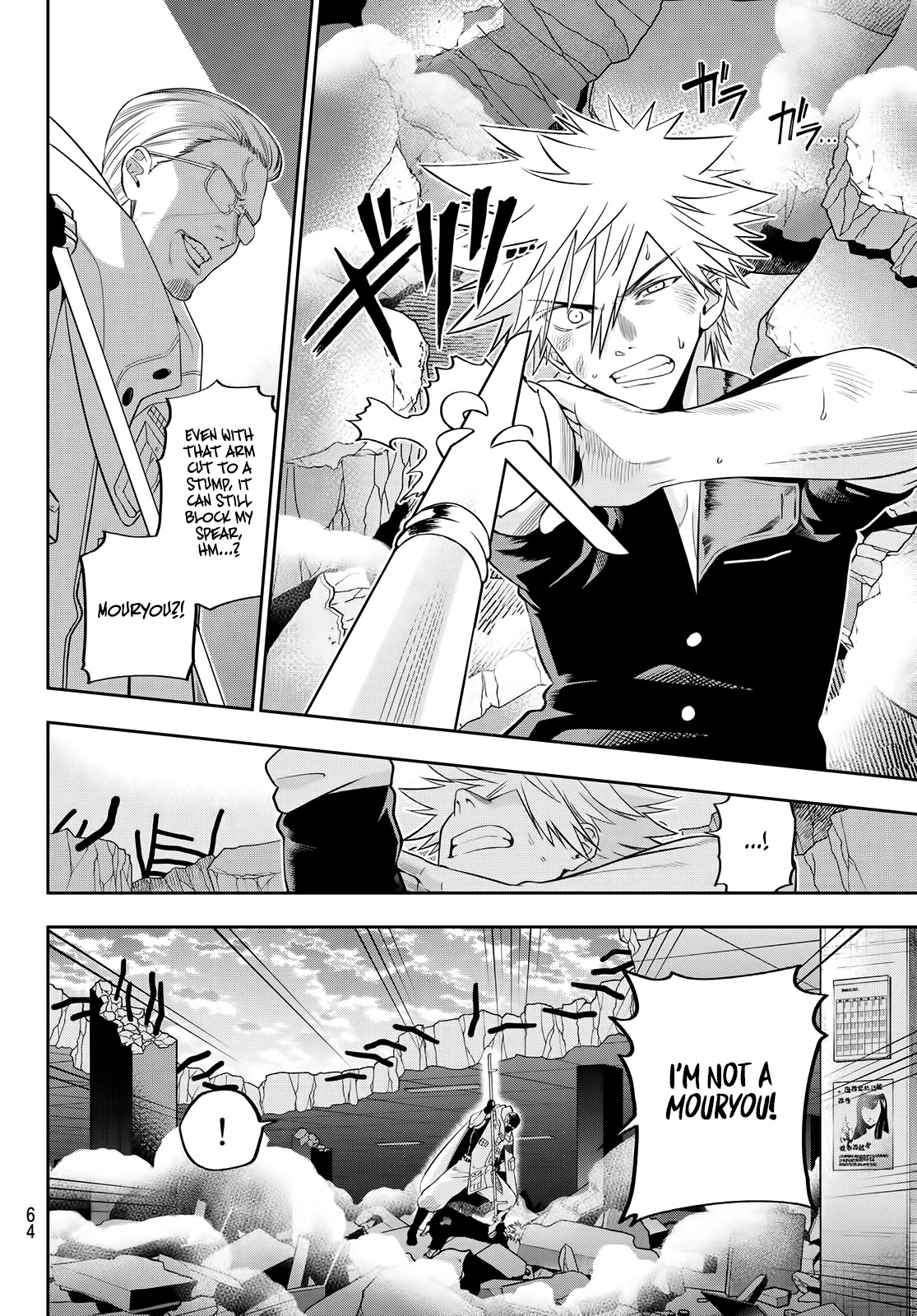 Beast No. 6 Chapter 4 page 7 - Chapter 4: The Monsters' Feast