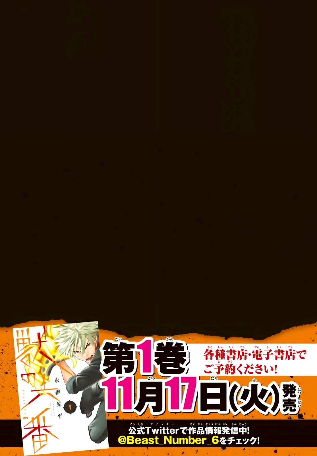 Beast No. 6 Chapter 5 page 3 - Chapter 5: The People Of Mikushisawa City