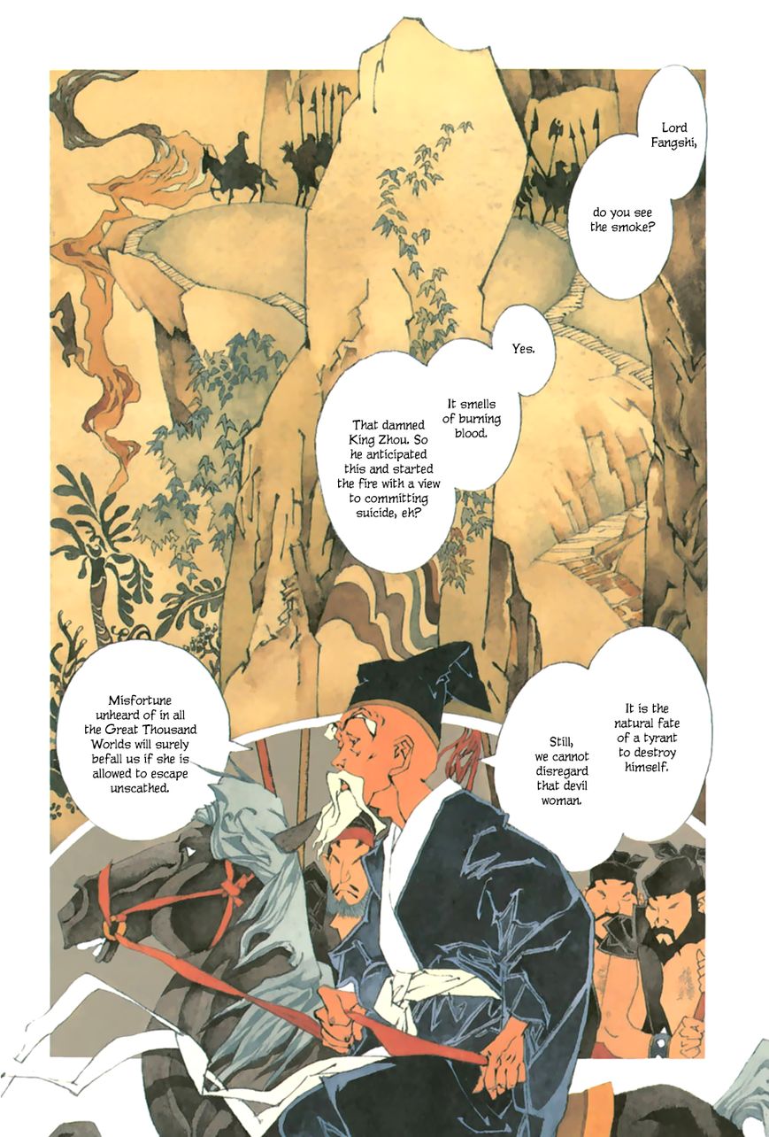 Beast of East - Touhou Memairoku Chapter 0 page 8 - Chapter 0 : Preface