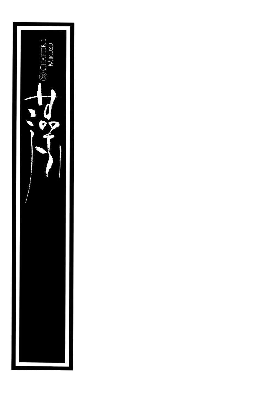 Beast of East - Touhou Memairoku Chapter 1.1 page 2 - Chapter 1.1