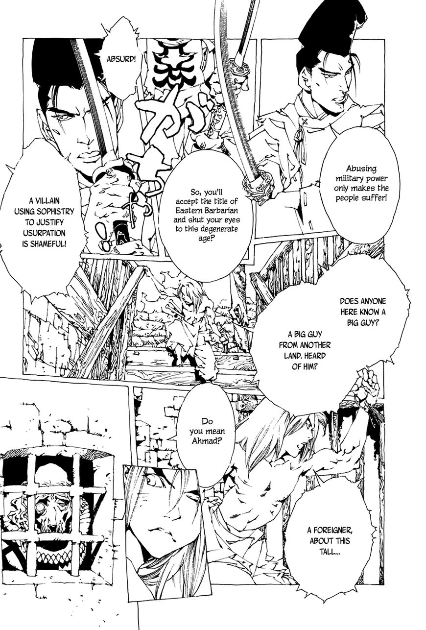 Beast of East - Touhou Memairoku Chapter 2 page 17 - Chapter 2