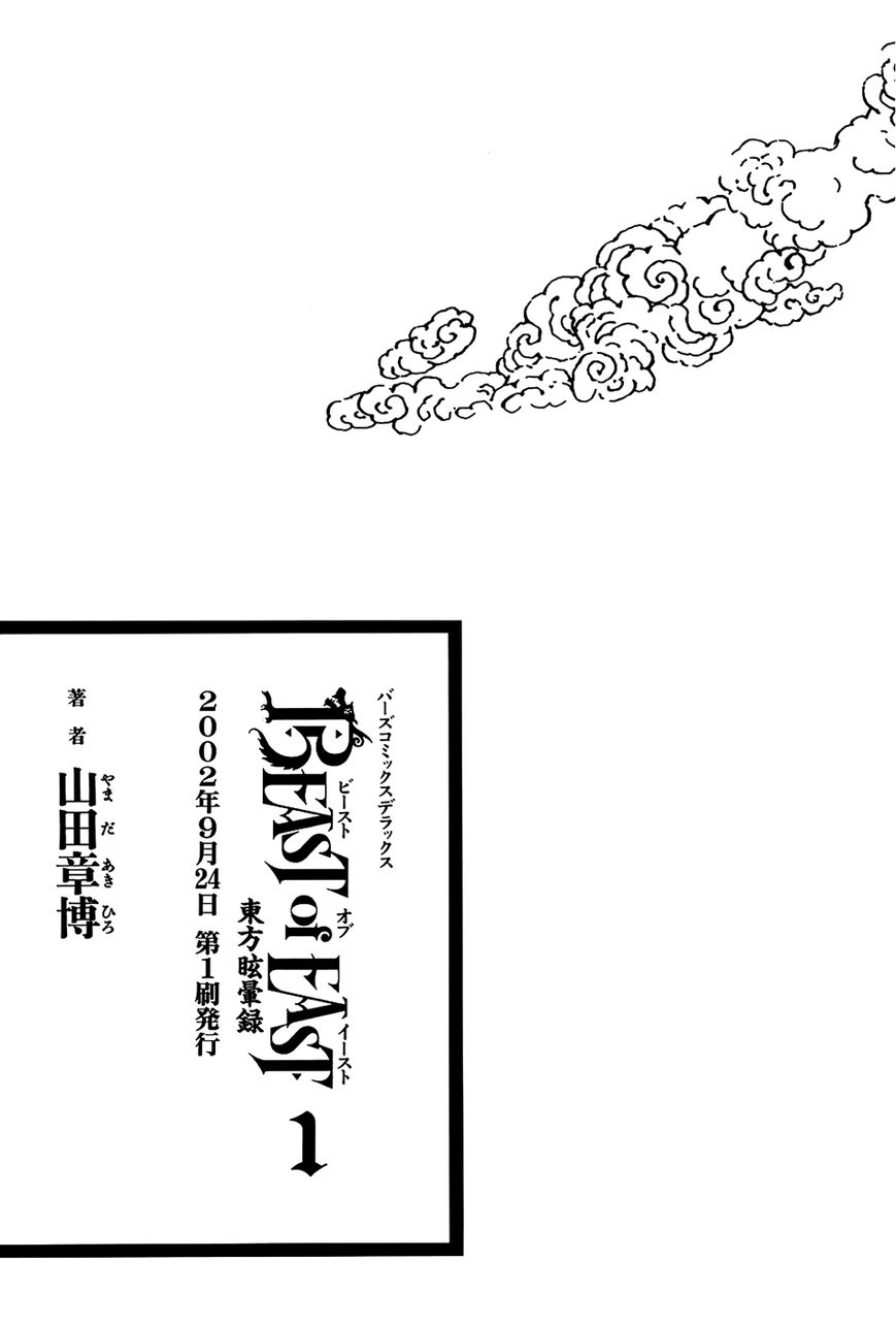 Beast of East - Touhou Memairoku Chapter 2 page 36 - Chapter 2