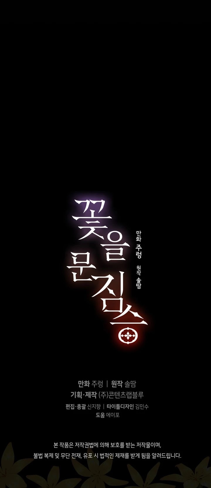 Beast with Flowers Chapter 14 page 20 - Chapter 14