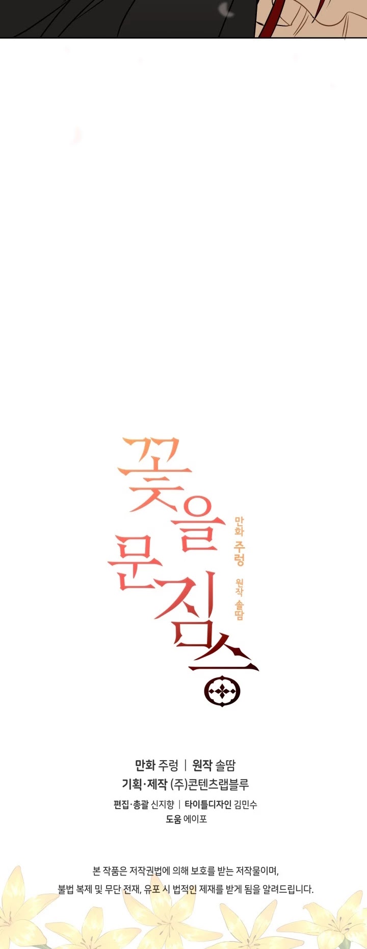 Beast with Flowers Chapter 20 page 29 - Chapter 20