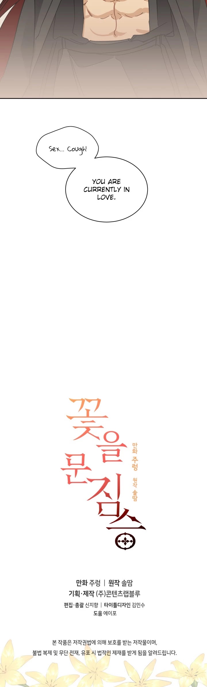 Beast with Flowers Chapter 21 page 27 - Chapter 21