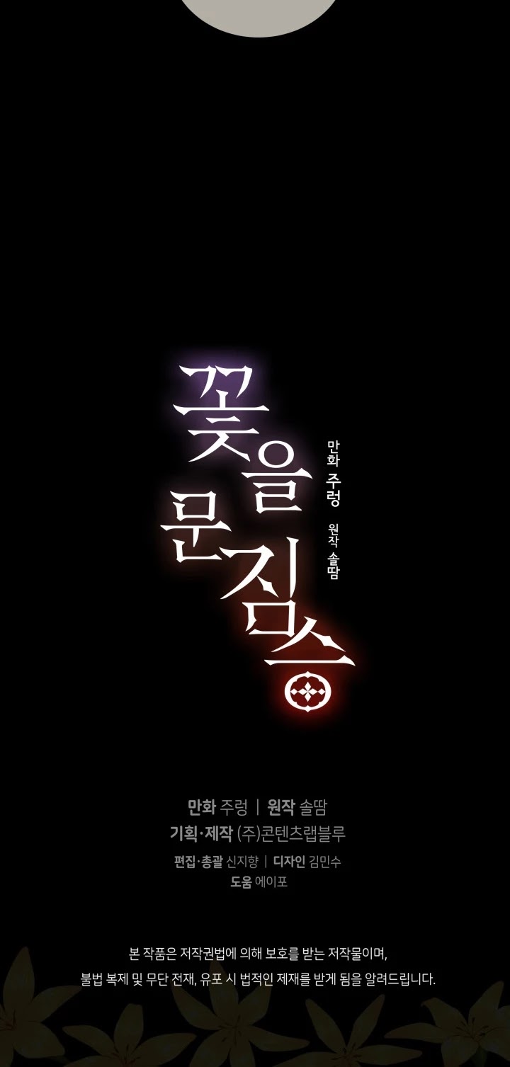Beast with Flowers Chapter 23 page 28 - Chapter 23