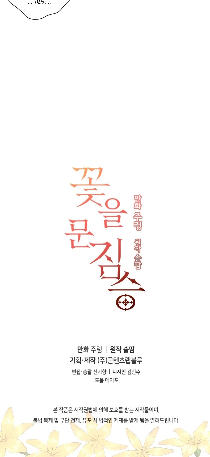 Beast with Flowers Chapter 25 page 27 - Chapter 25
