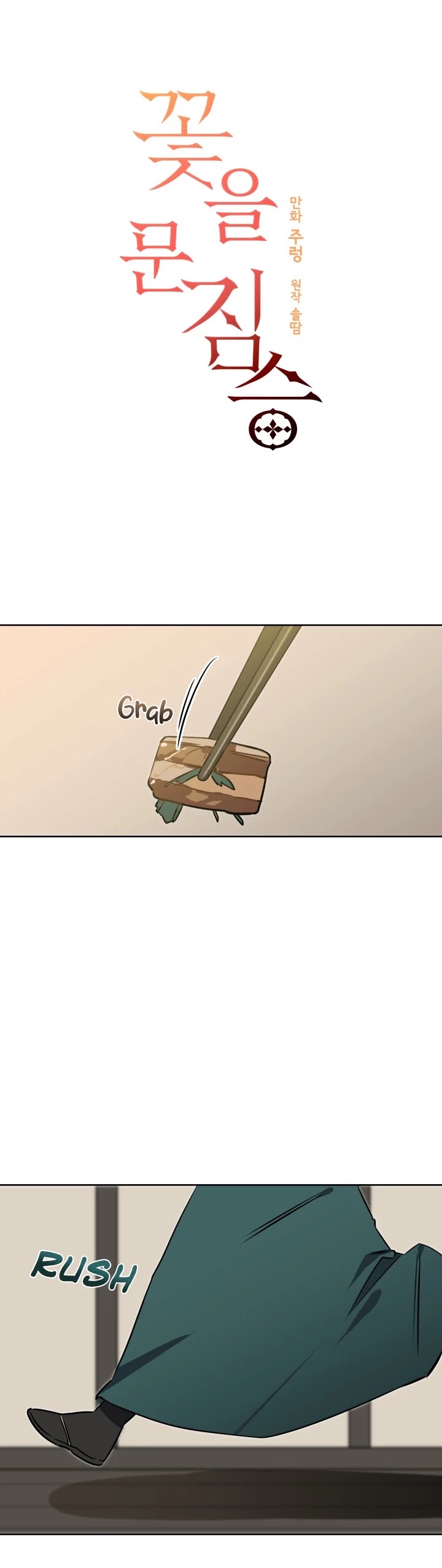 Beast with Flowers Chapter 25 page 3 - Chapter 25