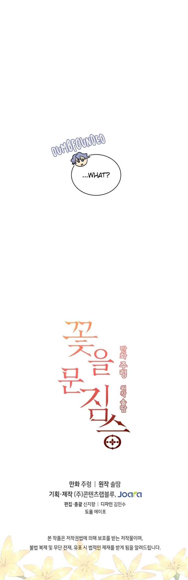 Beast with Flowers Chapter 30 page 29 - Chapter 30