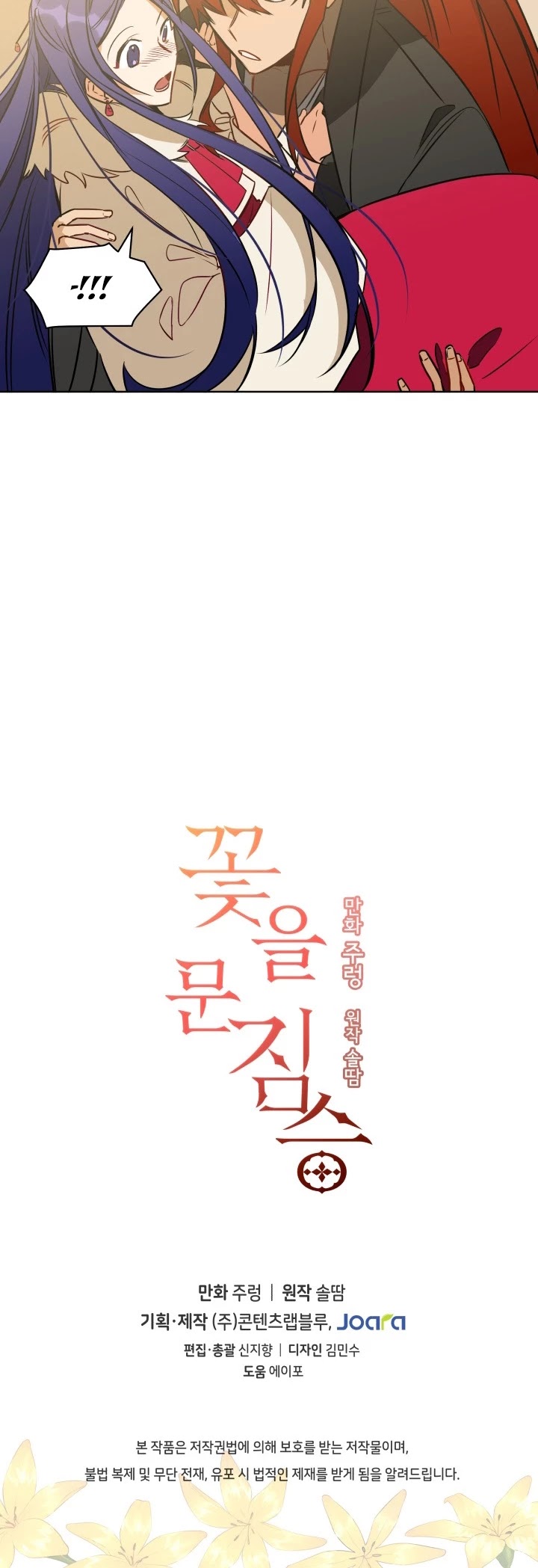 Beast with Flowers Chapter 32 page 29 - Chapter 32