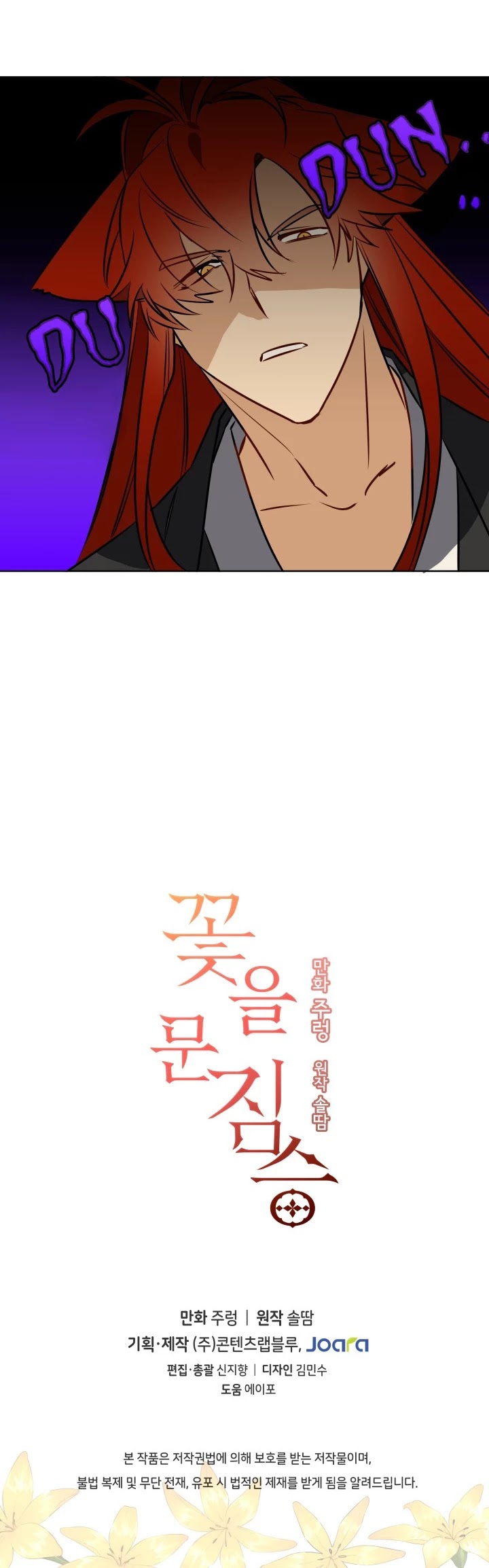 Beast with Flowers Chapter 33 page 28 - Chapter 33