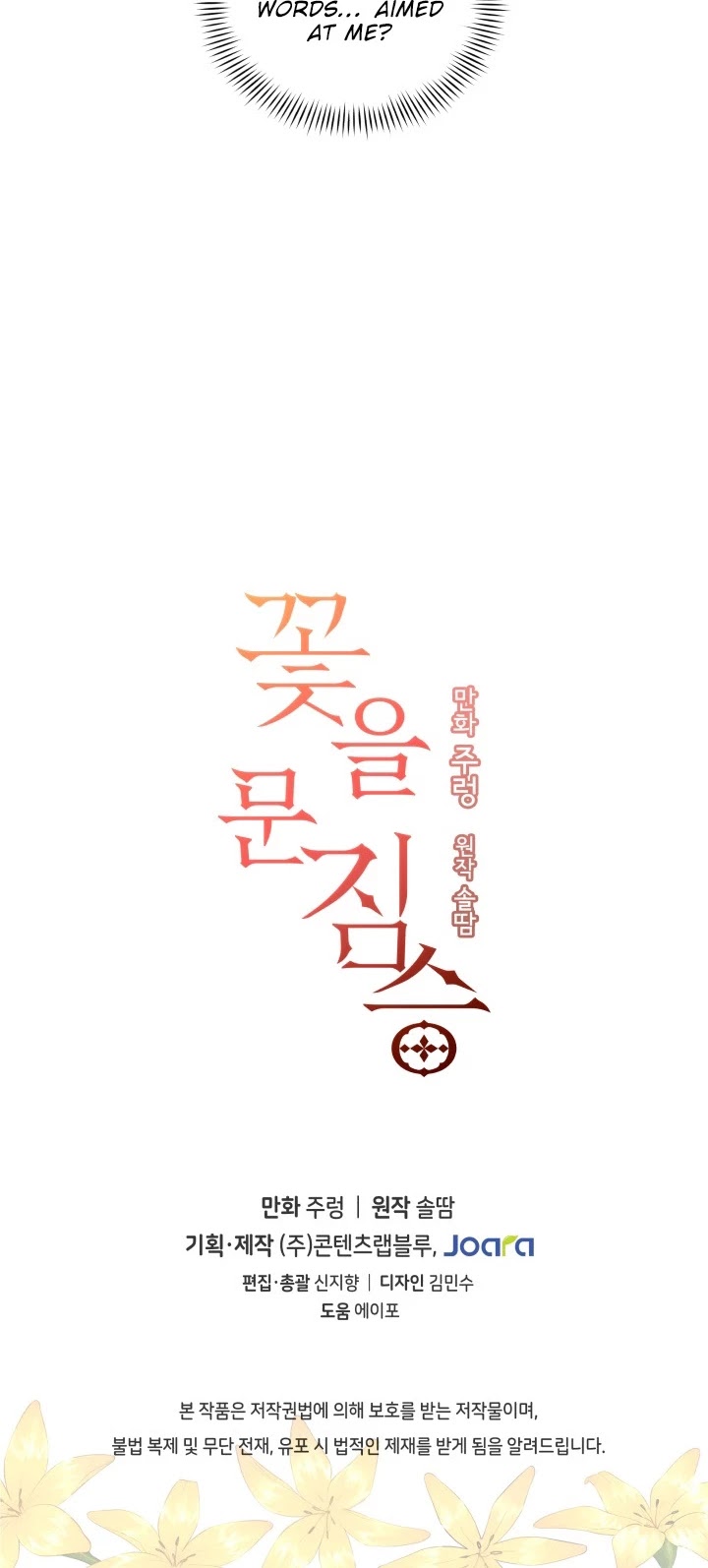 Beast with Flowers Chapter 37 page 40 - Chapter 37