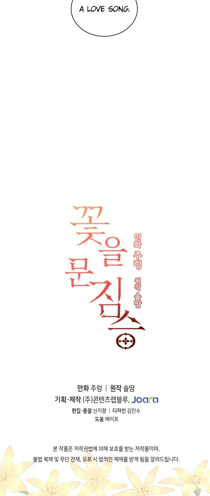 Beast with Flowers Chapter 40 page 30 - Chapter 40