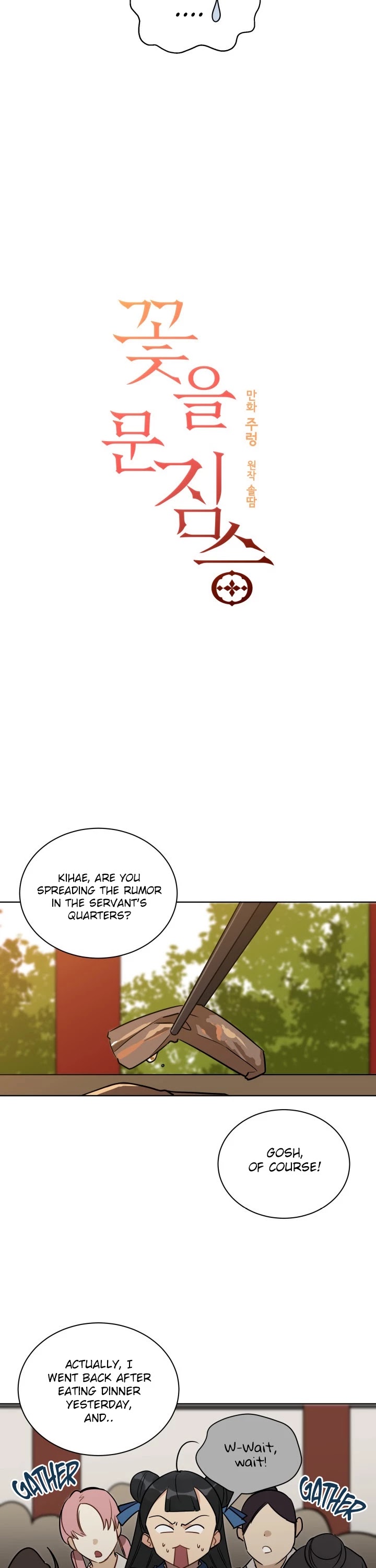 Beast with Flowers Chapter 47 page 2 - Chapter 47