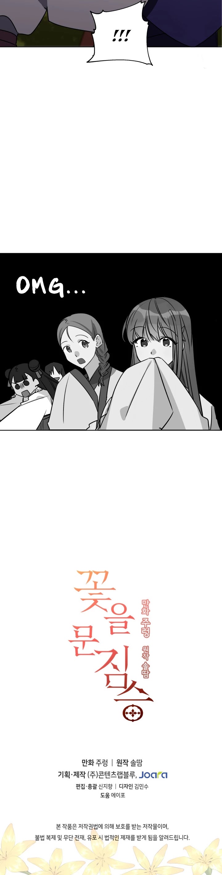 Beast with Flowers Chapter 50 page 29 - Chapter 50