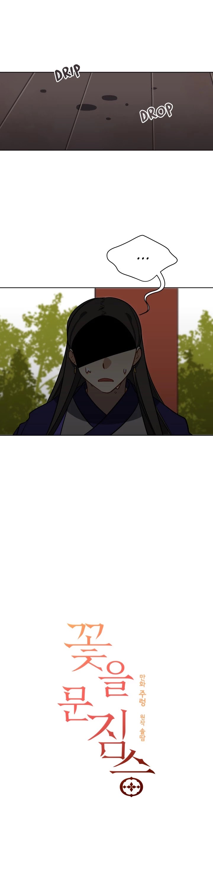 Beast with Flowers Chapter 51 page 1 - Chapter 51