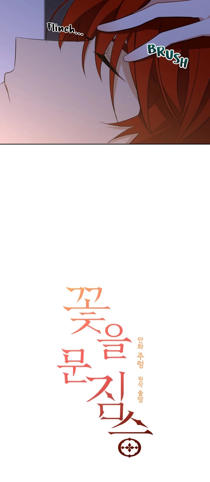 Beast with Flowers Chapter 55 page 3 - Chapter 55