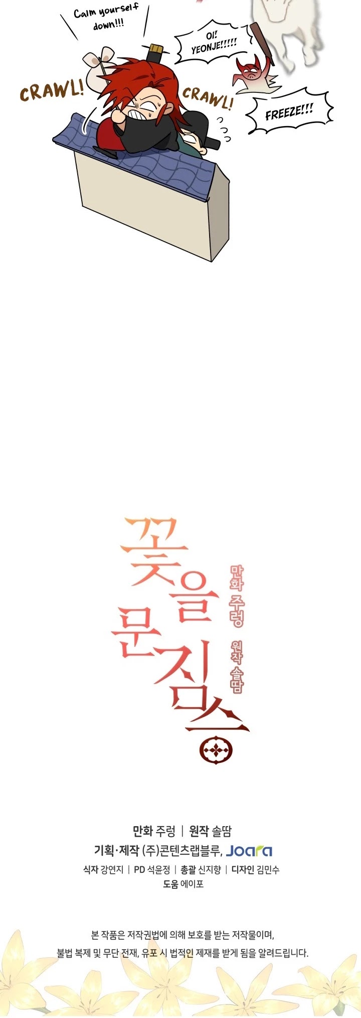 Beast with Flowers Chapter 57 page 36 - Chapter 57