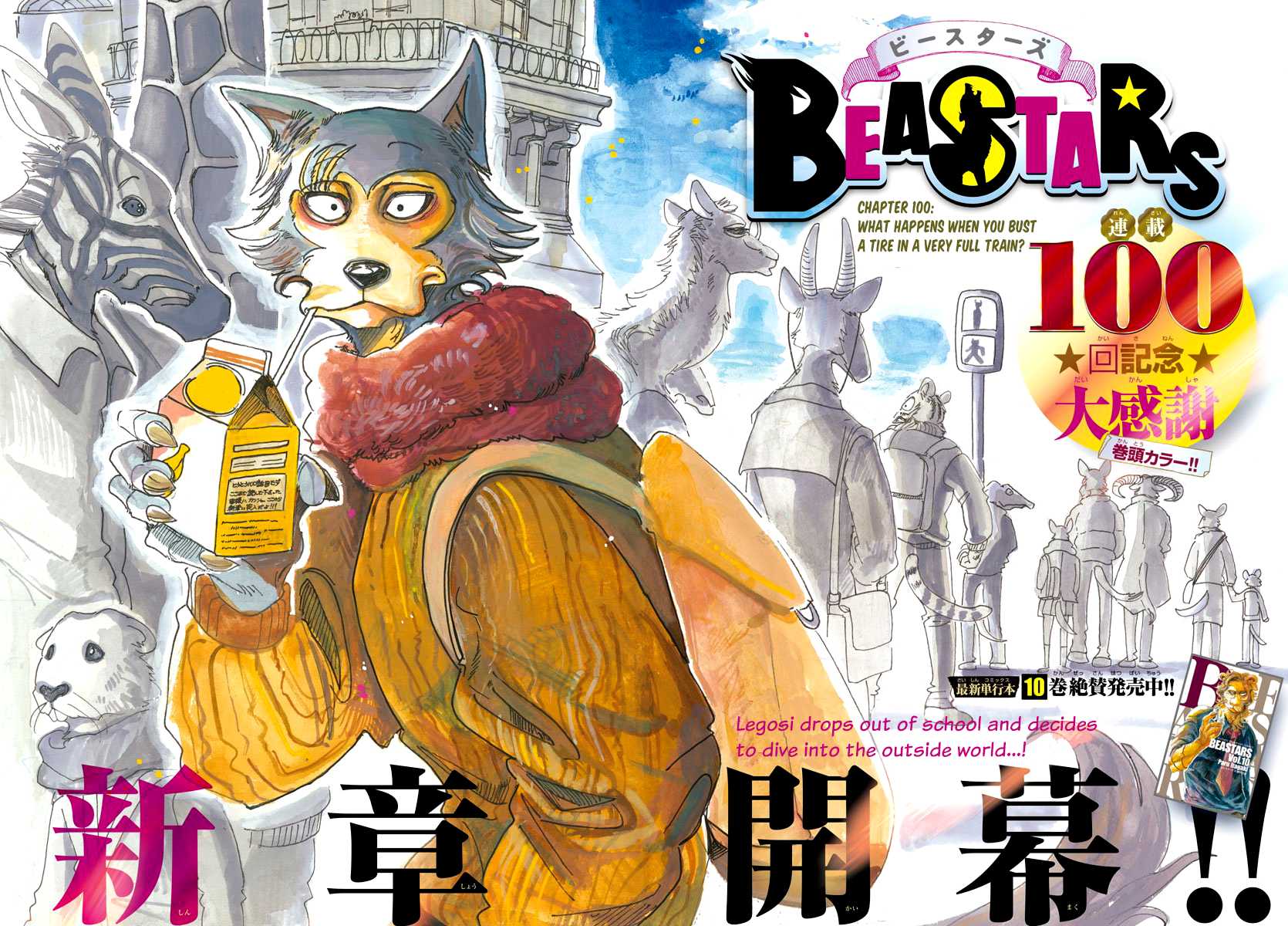 Beastars Chapter 100 page 1 - Chapter 100: What Happens when you Bust a Tire in a Very Full Train?