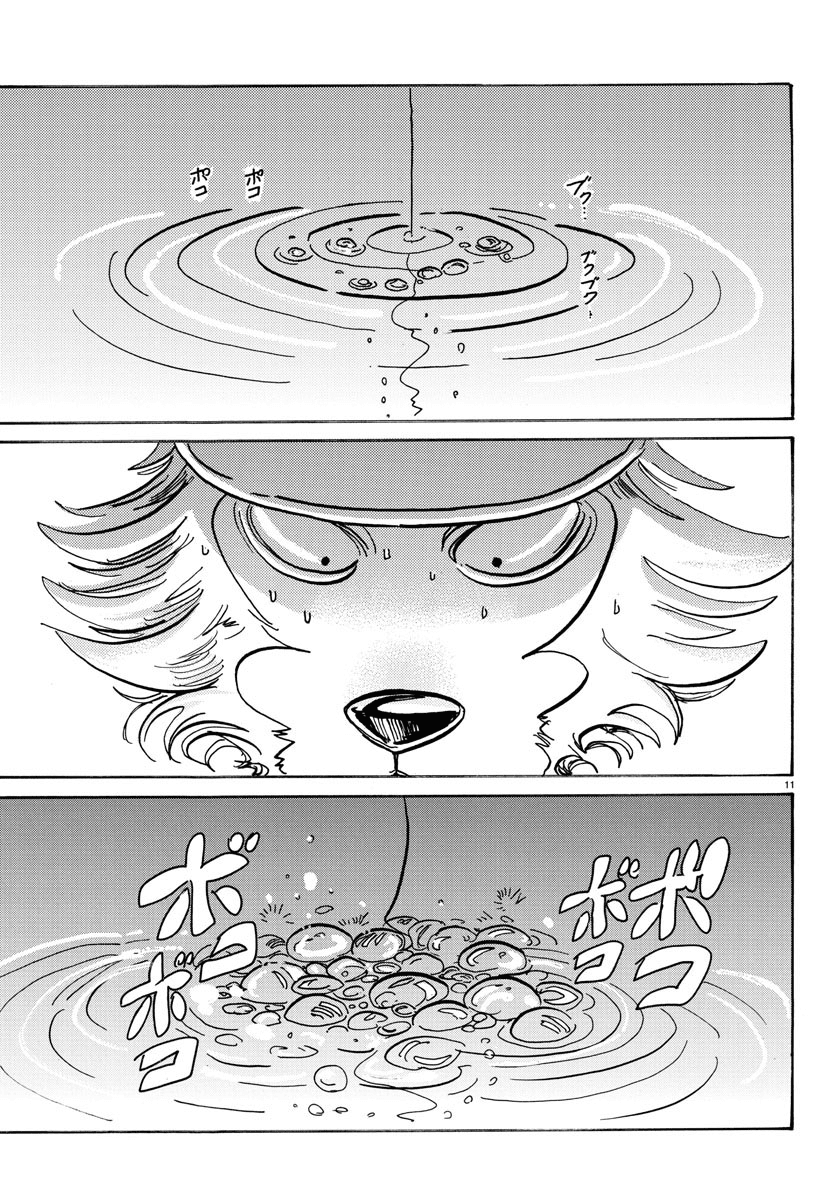 Beastars Chapter 108 page 11 - Chapter 108: Caribbean Neighborhood
