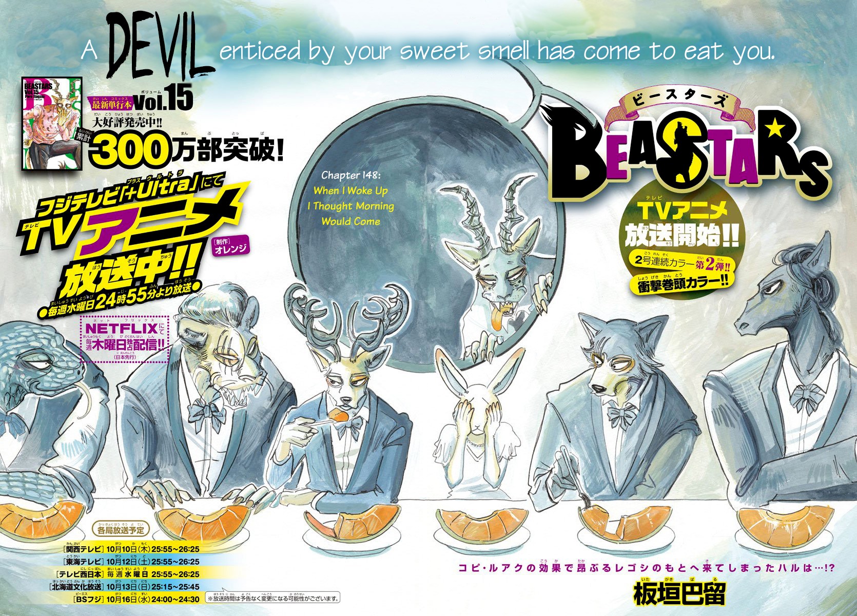 Beastars Chapter 148 page 1 - Chapter 148: When I Woke Up I Thought Morning Would Come