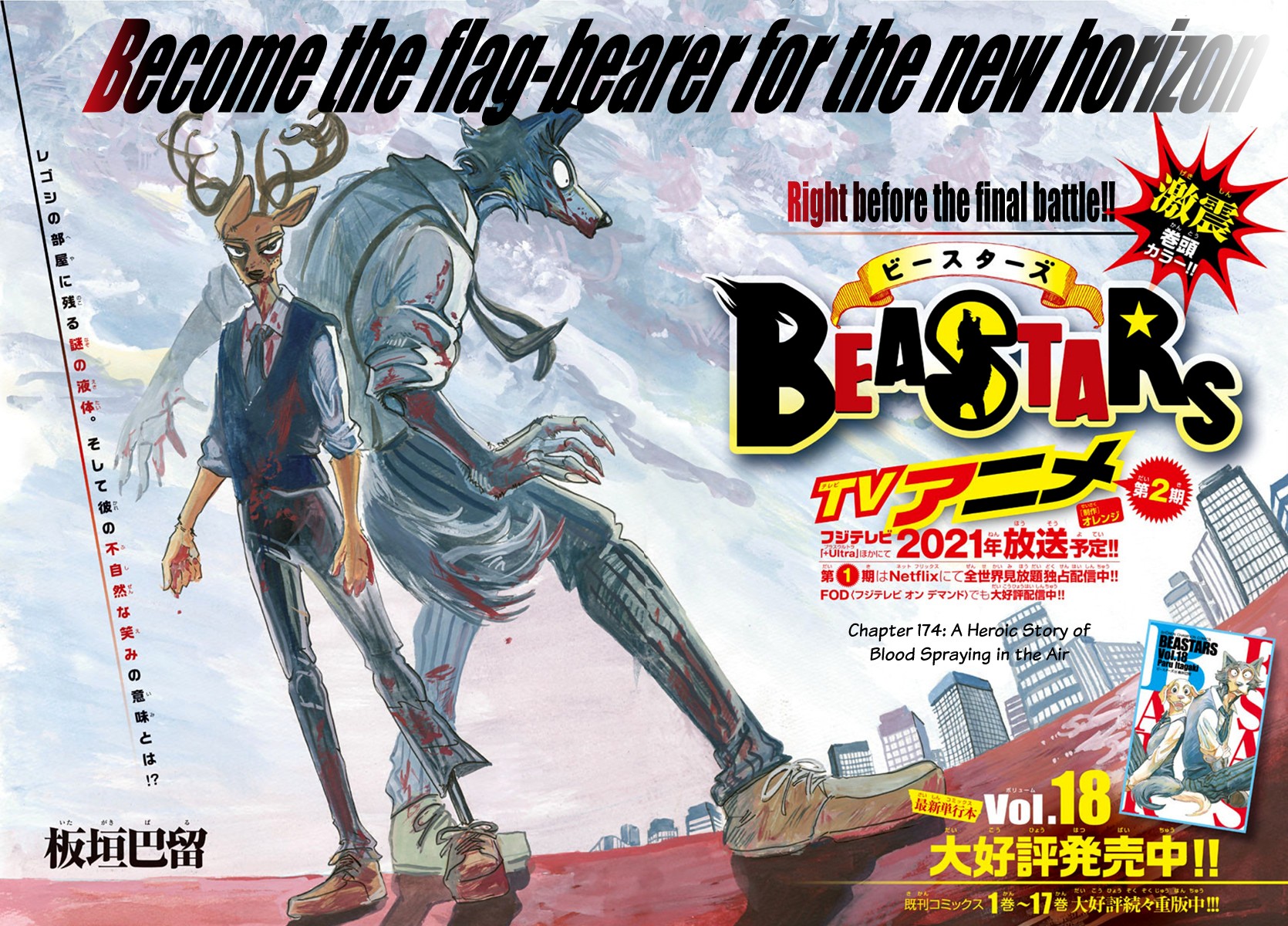 Beastars Chapter 174 page 1 - Chapter 174: A Heroic Story of Blood Spraying in the Air