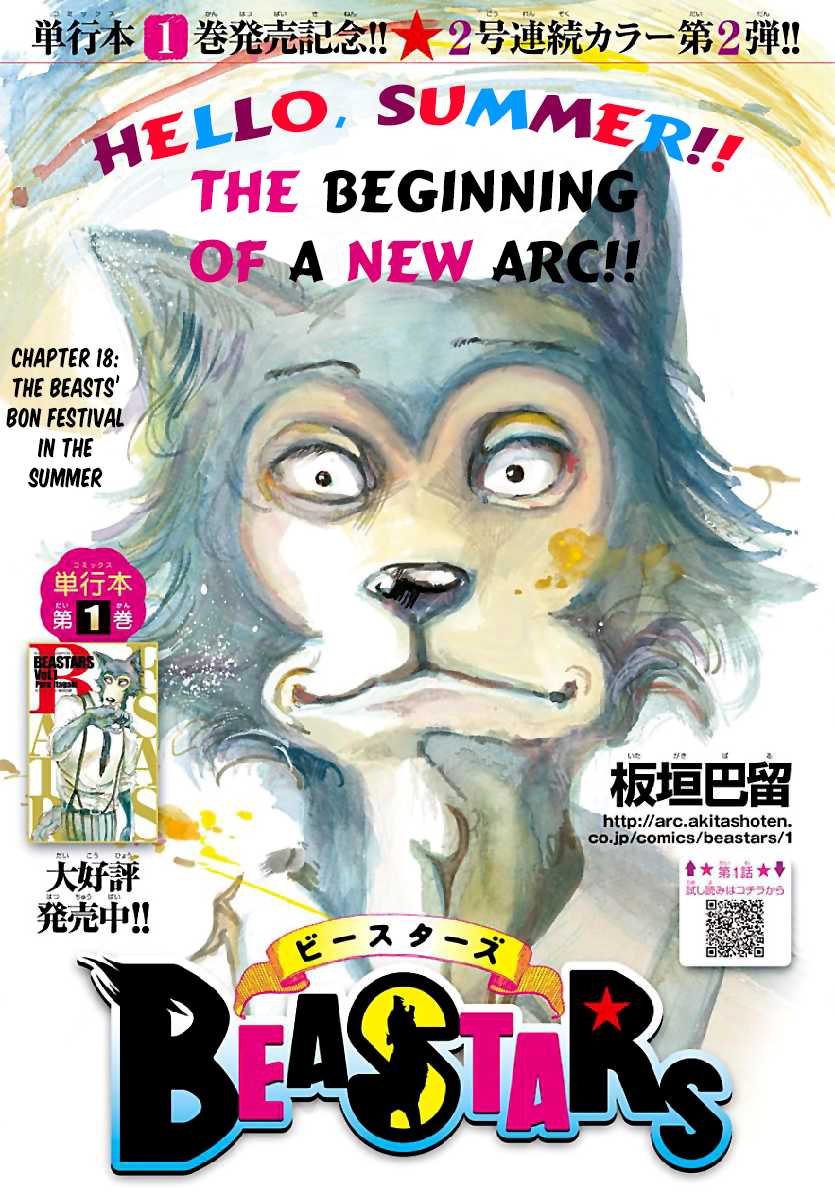 Beastars Chapter 18 page 1 - Chapter 18: The Beasts' Bon Festival in the Summer