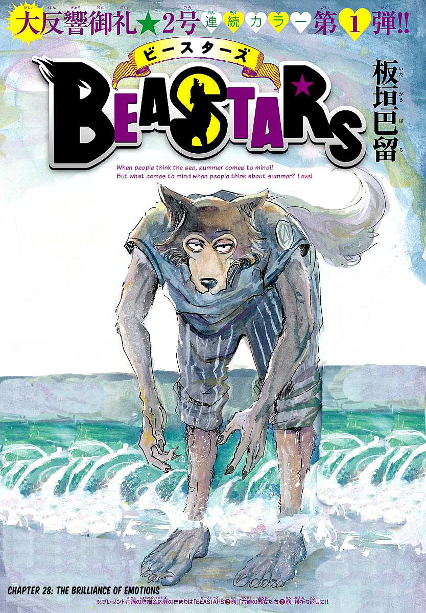 Beastars Chapter 28 page 1 - Chapter 28: The Brilliance of Emotions