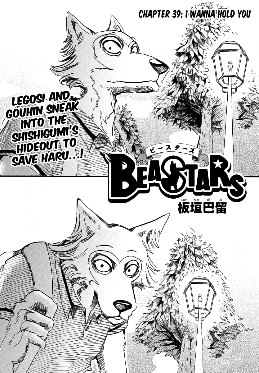 Beastars Chapter 39 page 1 - Chapter 39: I Wanna Hold You