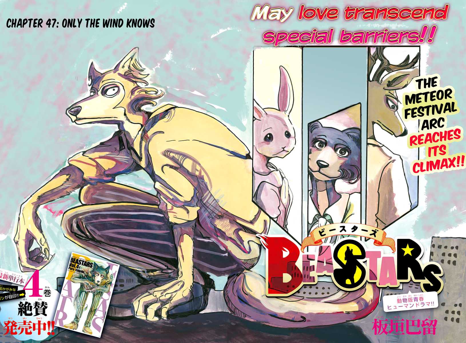 Beastars Chapter 47 page 2 - Chapter 47: Only the Wind Knows