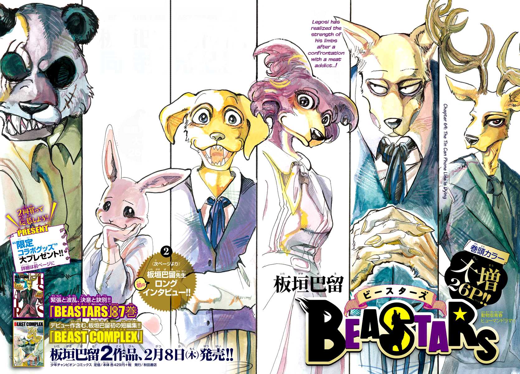 Beastars Chapter 69 page 1 - Chapter 69: The Tin Can Phone Line is Dying