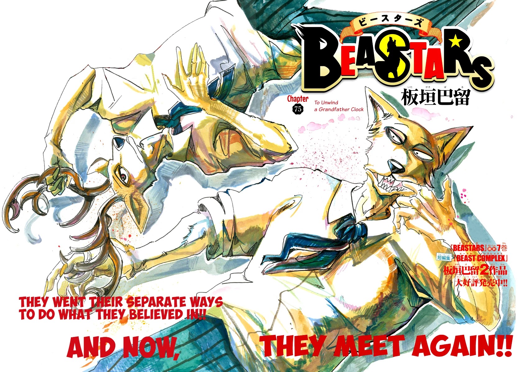 Beastars Chapter 75 page 1 - Chapter 75: To Unwind A Grandfather Clock