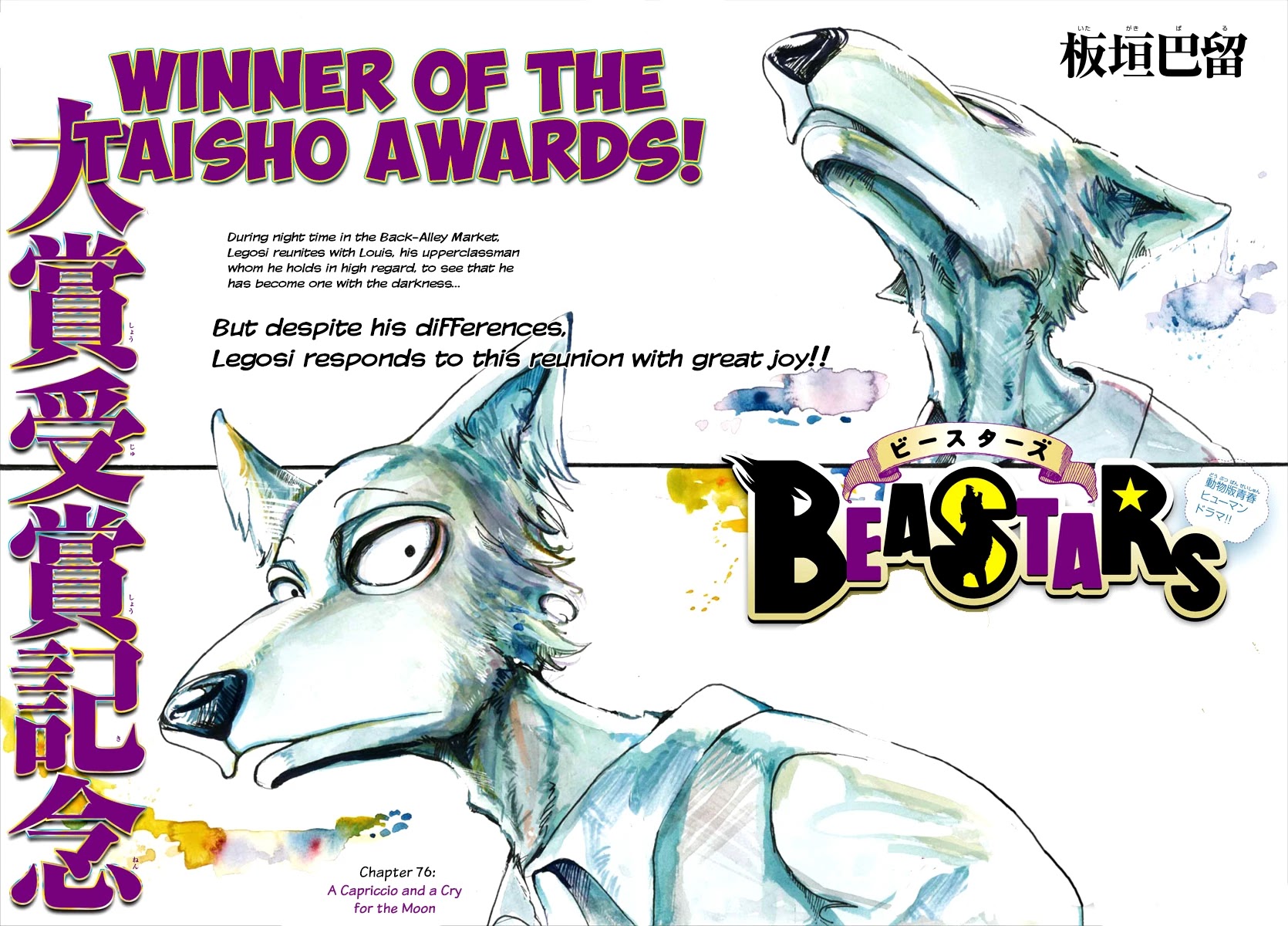 Beastars Chapter 76 page 1 - Chapter 76: A Capriccio And A Cry For The Moon