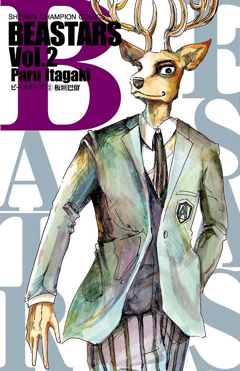 Beastars Chapter 8 page 1 - Chapter 8: The Godmother Sighs