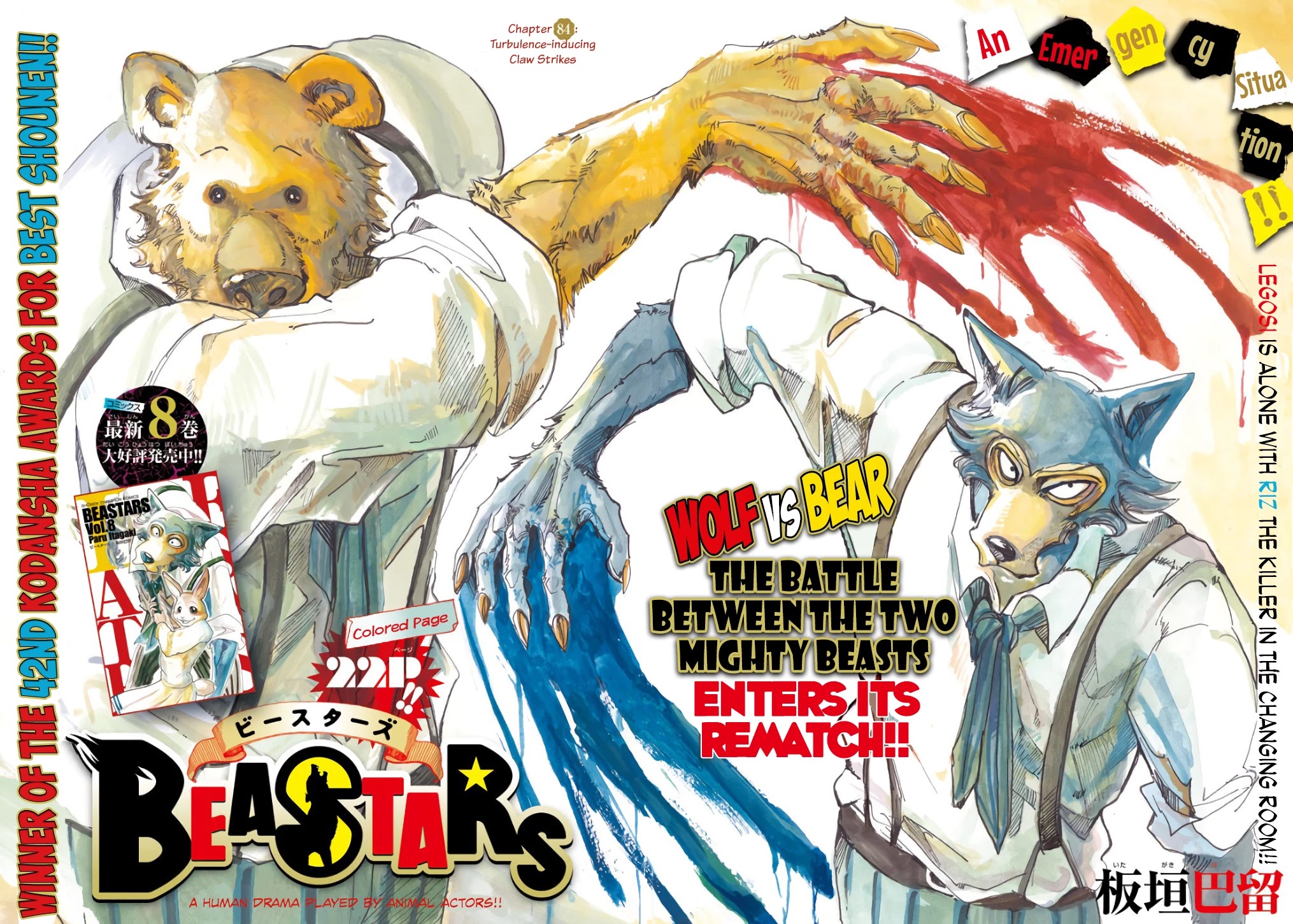 Beastars Chapter 84 page 1 - Chapter 84: Turbulence-inducing Claw Strikes