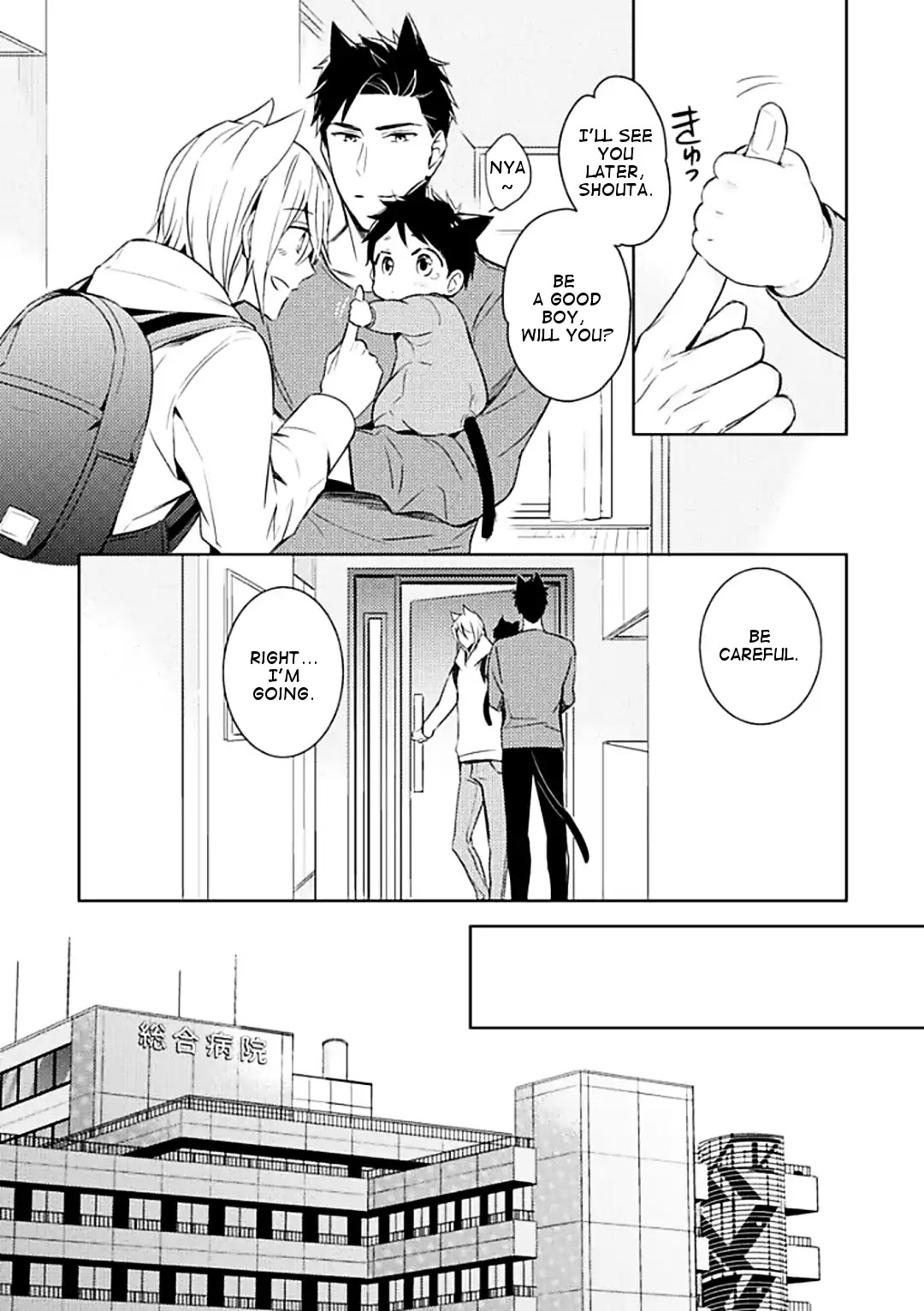 Beast's Storm - Kiss Me Baby! - Chapter 1 page 19 - Chapter 1: Kiss.1