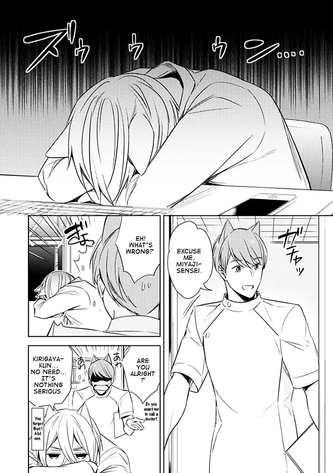 Beast's Storm - Kiss Me Baby! - Chapter 1 page 20 - Chapter 1: Kiss.1