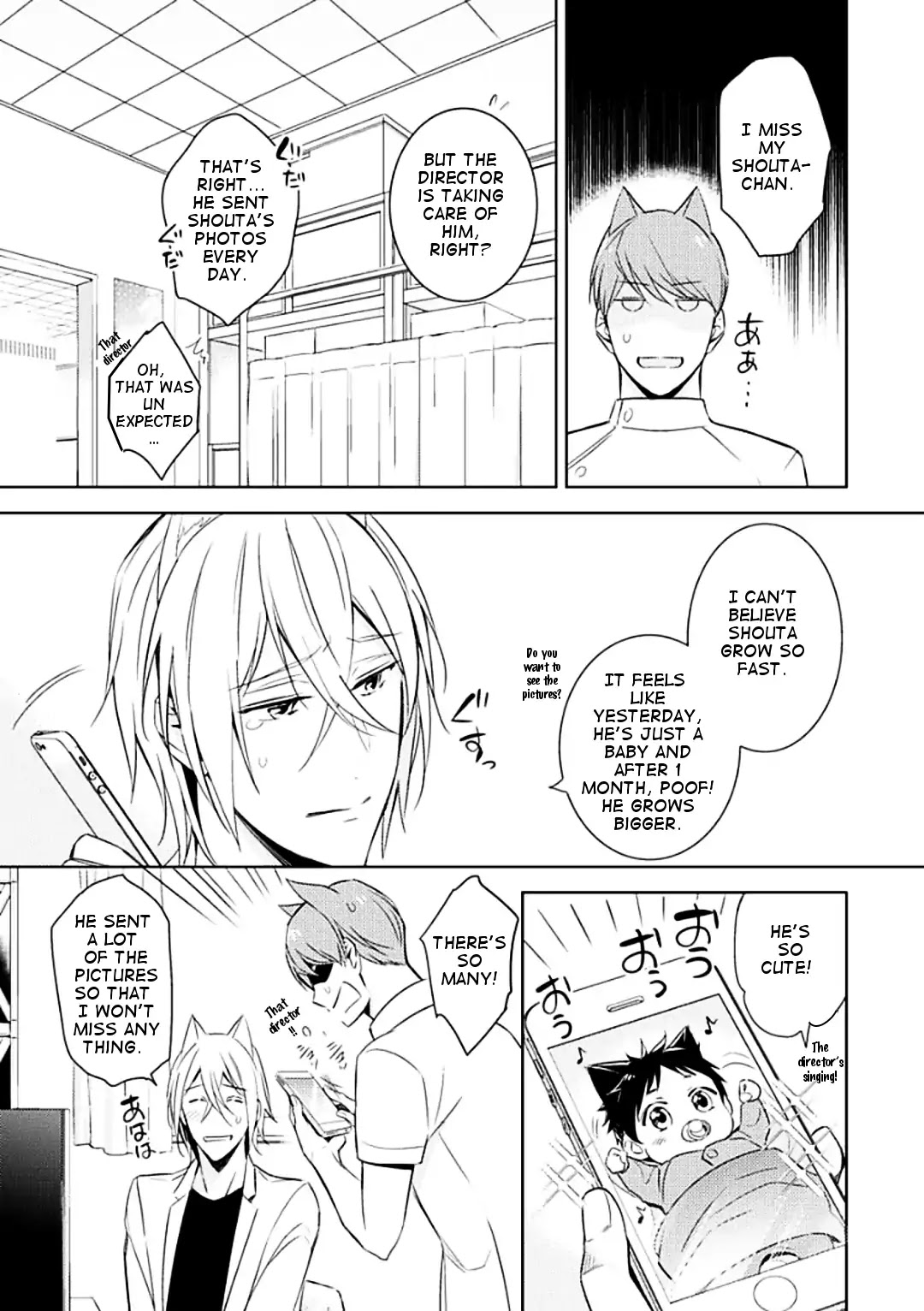 Beast's Storm - Kiss Me Baby! - Chapter 1 page 21 - Chapter 1: Kiss.1