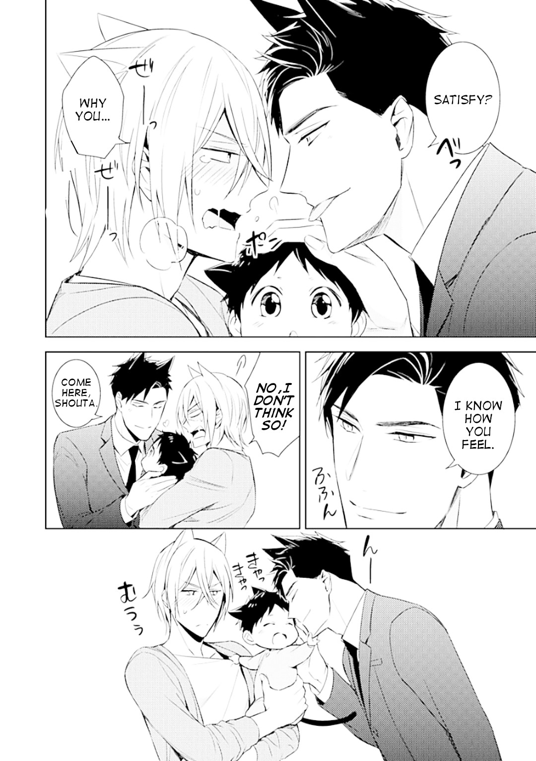 Beast's Storm - Kiss Me Baby! - Chapter 2 page 13 - Chapter 2: Kiss.2
