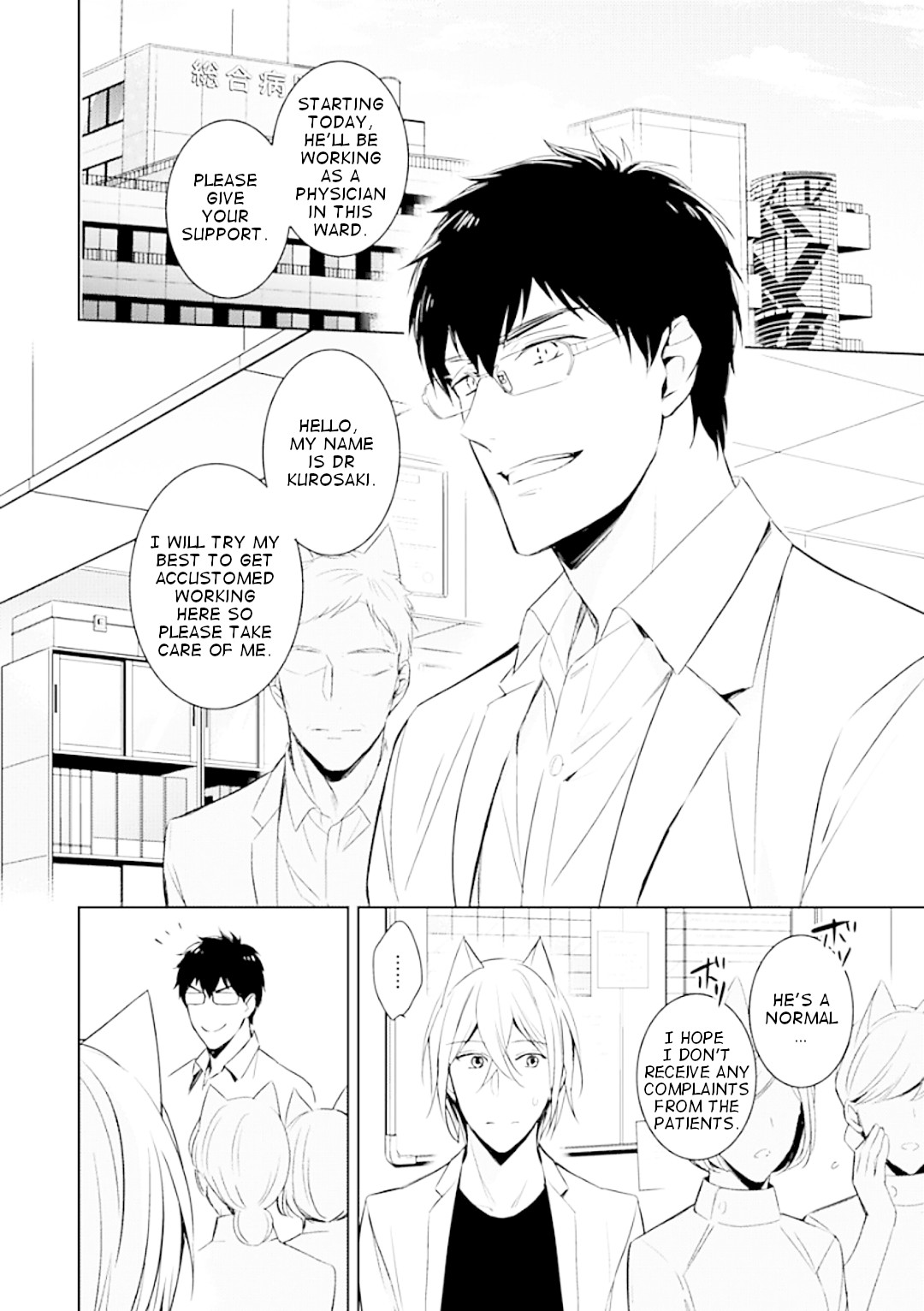 Beast's Storm - Kiss Me Baby! - Chapter 2 page 3 - Chapter 2: Kiss.2