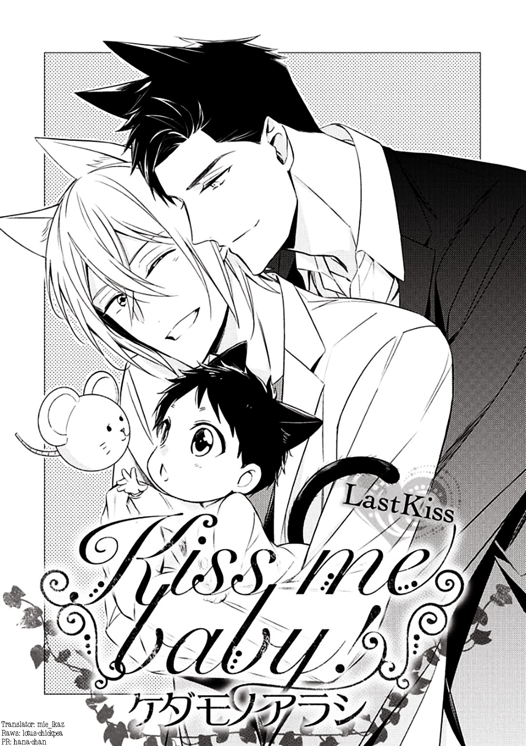Beast's Storm - Kiss Me Baby! - Chapter 3 page 1 - Chapter 3: Last Kiss