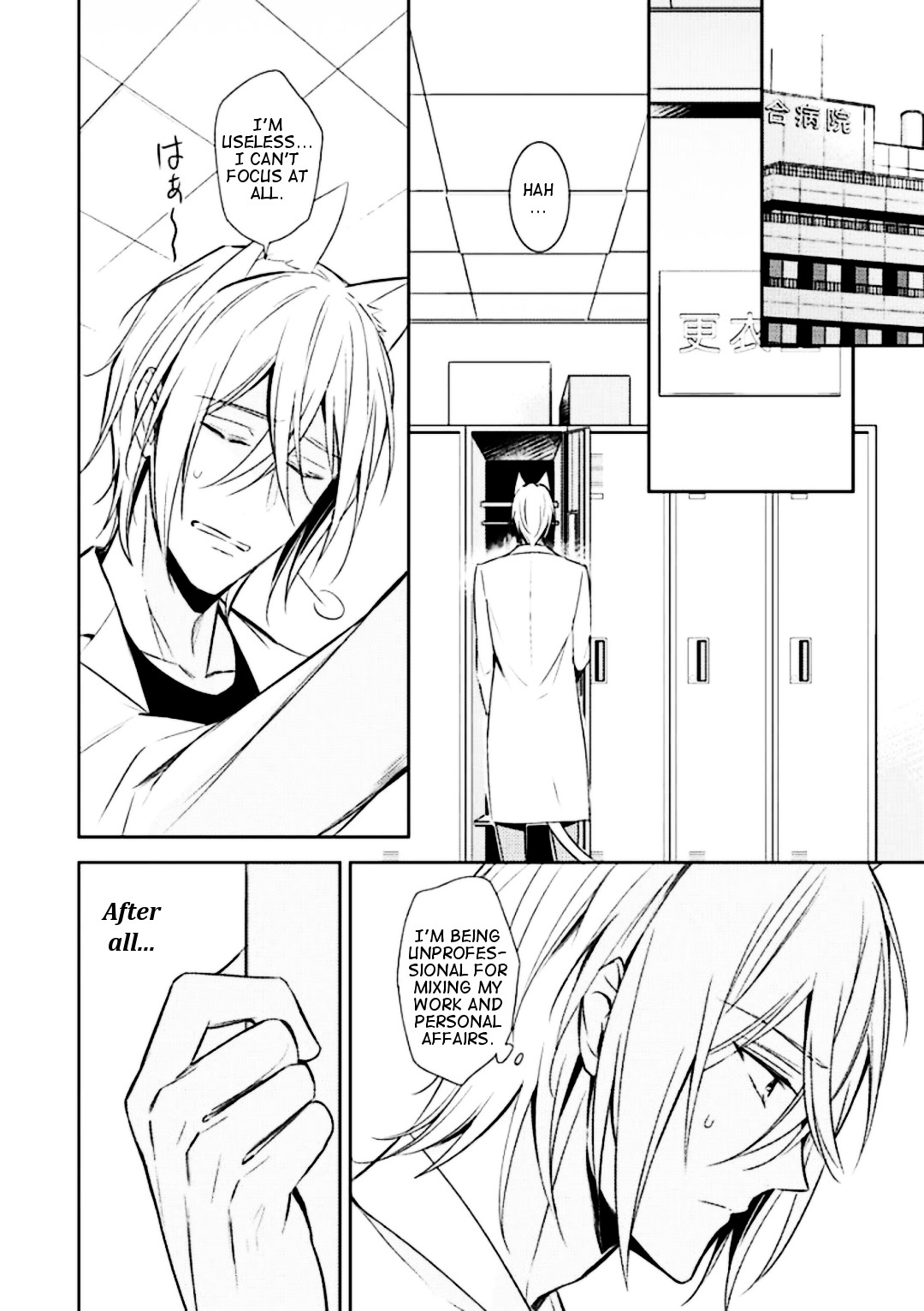 Beast's Storm - Kiss Me Baby! - Chapter 3 page 11 - Chapter 3: Last Kiss