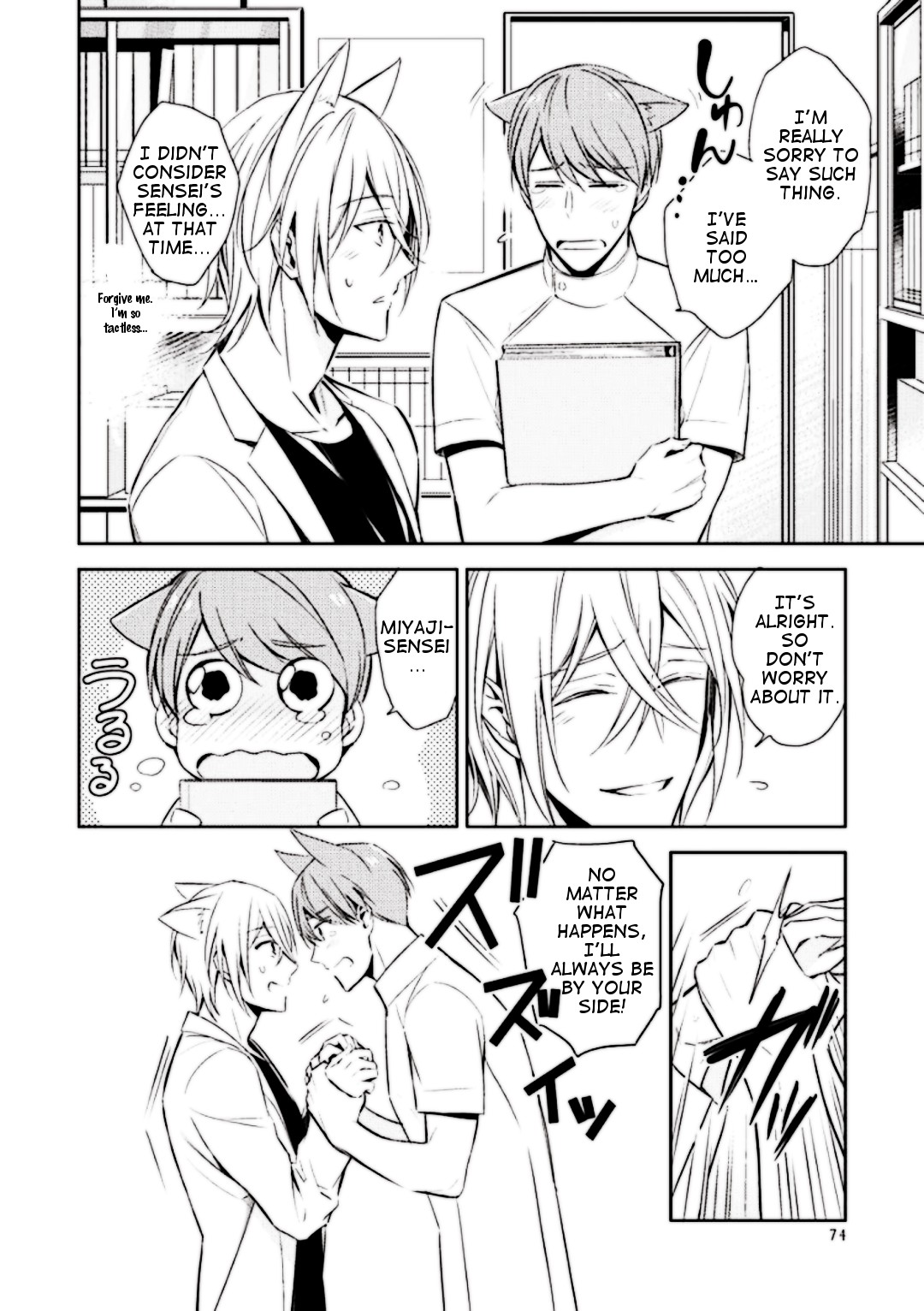 Beast's Storm - Kiss Me Baby! - Chapter 3 page 5 - Chapter 3: Last Kiss