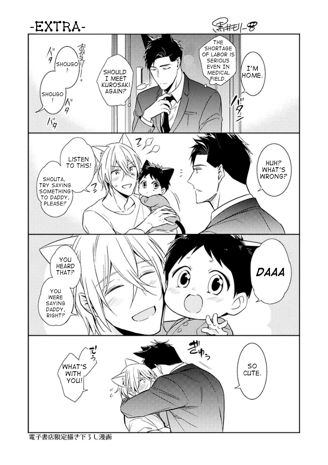 Beast's Storm - Kiss Me Baby! - Chapter 4 page 14 - Chapter 4: The cat's name is Nutt