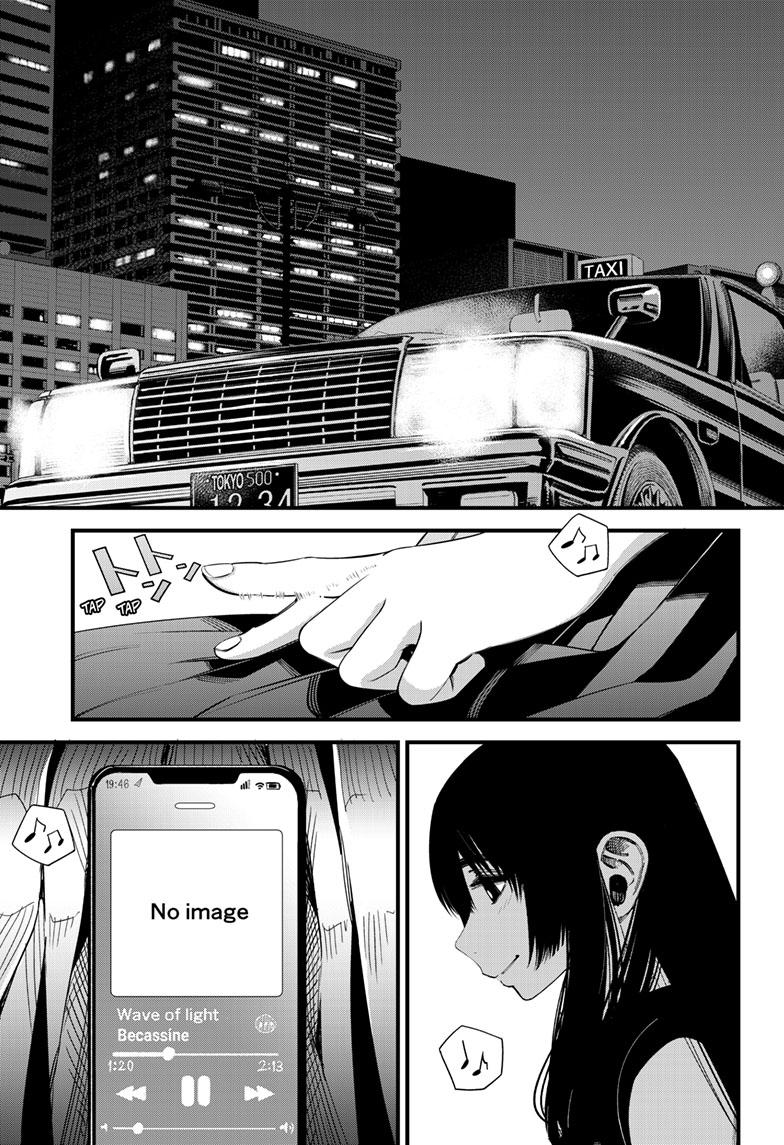 Beat & Motion Chapter 17 page 3 - Chapter 17