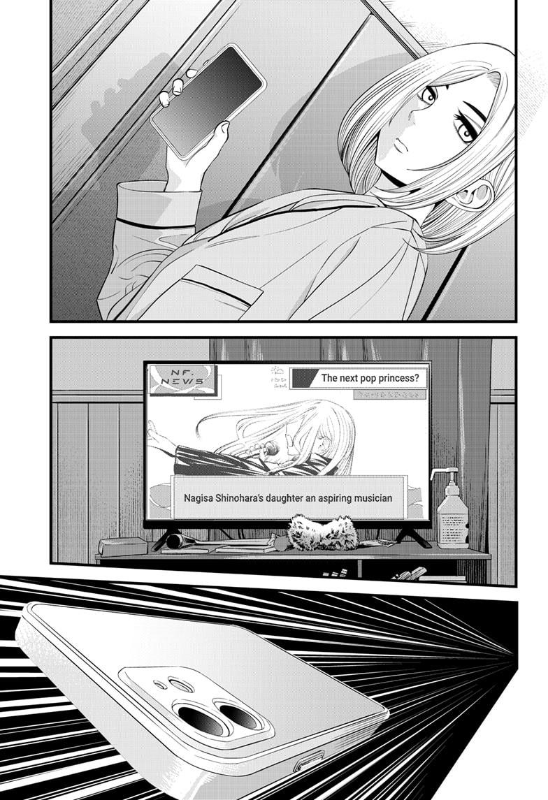 Beat & Motion Chapter 31 page 3 - Chapter 31