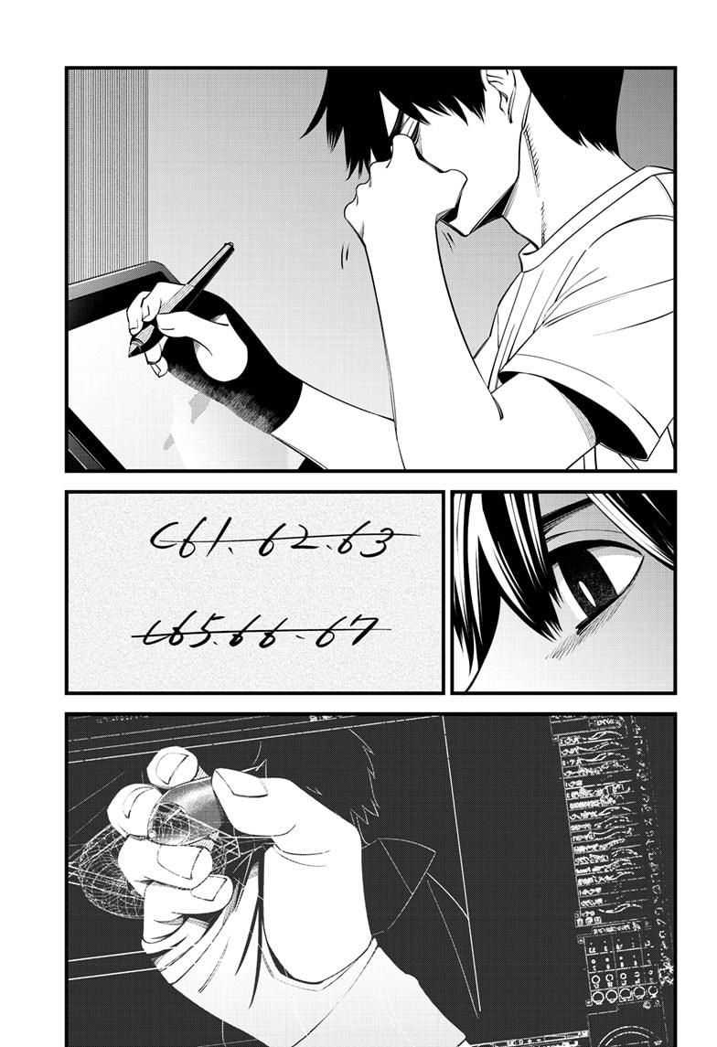 Beat & Motion Chapter 45 page 15 - Chapter 45