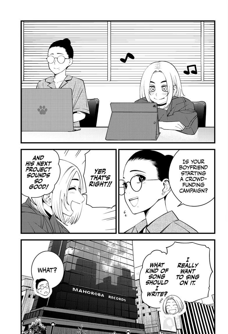 Beat & Motion Chapter 45 page 3 - Chapter 45