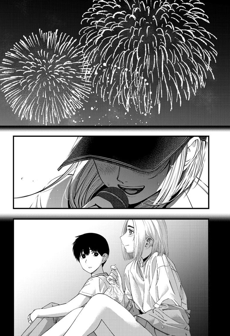 Beat & Motion Chapter 48 page 20 - Chapter 48